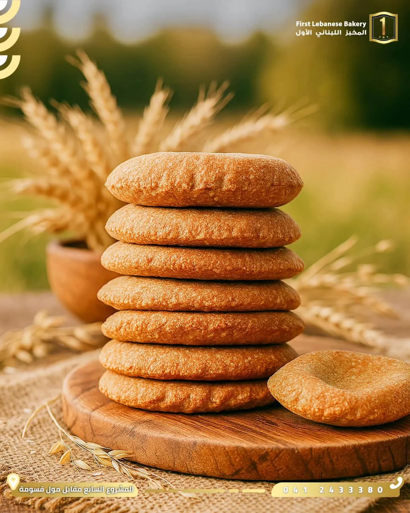 First Lebanese Bakery