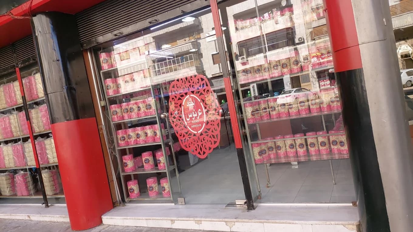 Ajyad Sweets Halawa Ajyad