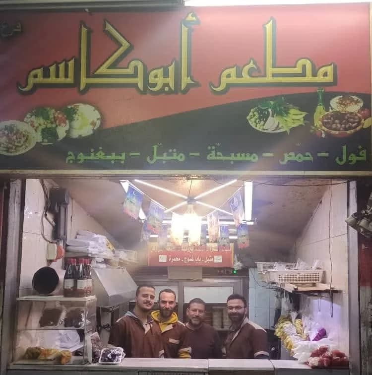 Abu Qasim Restaurant