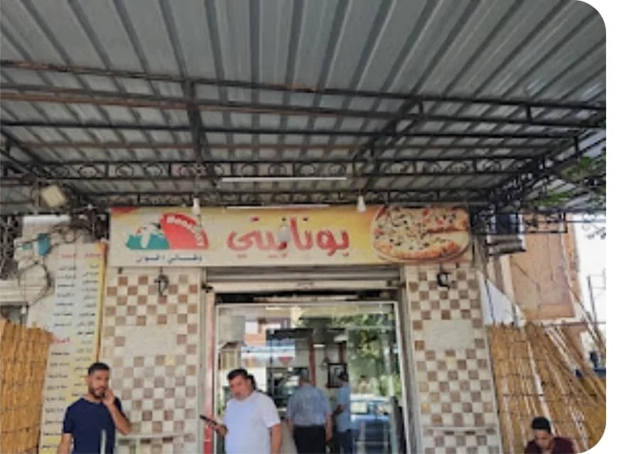 Bona Petit Bakery