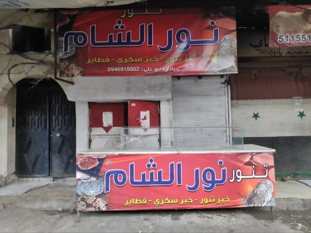 Noor Al Sham Tannour