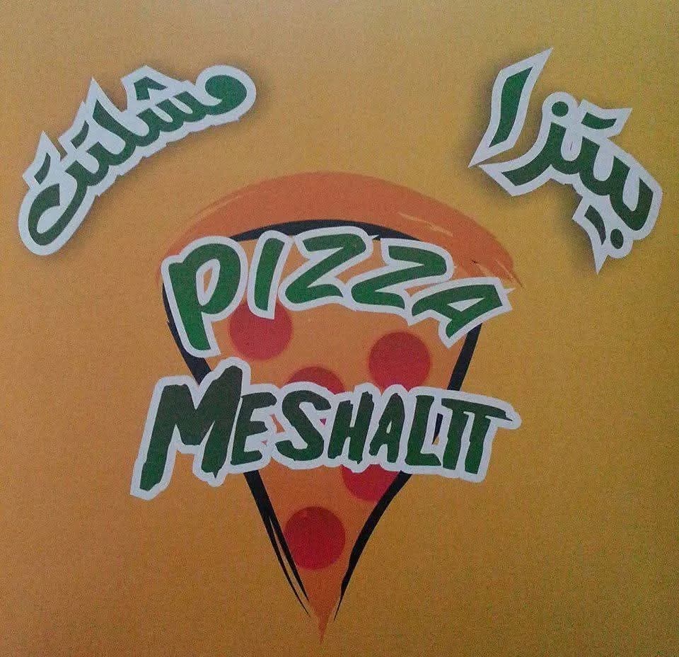 Mshallat Pizza