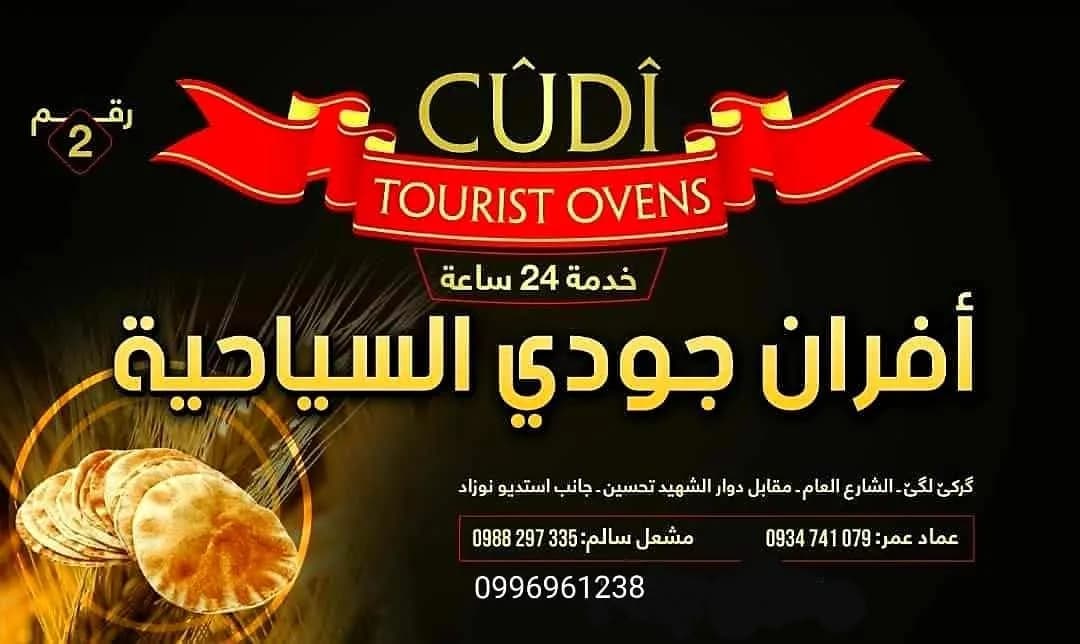 Joudy Tourist Oven