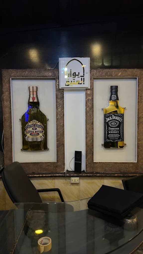 مطعم ديوان العتيق