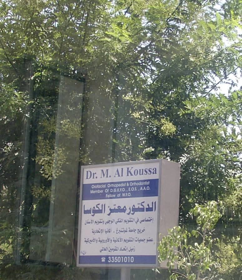 Orthodontic and Maxillofacial Center