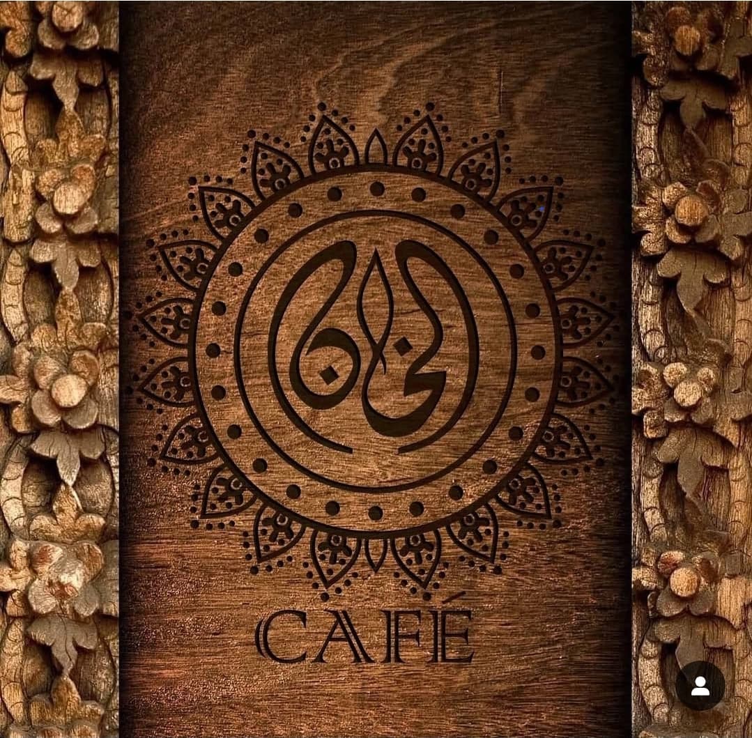 كافيه الخان