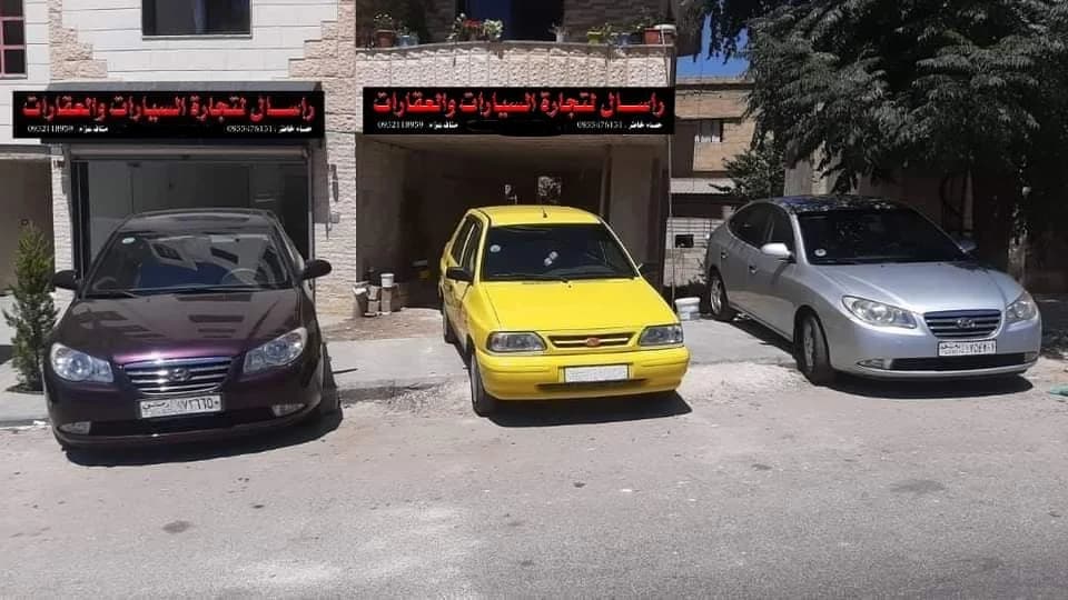 راسال لتجارة السيارات