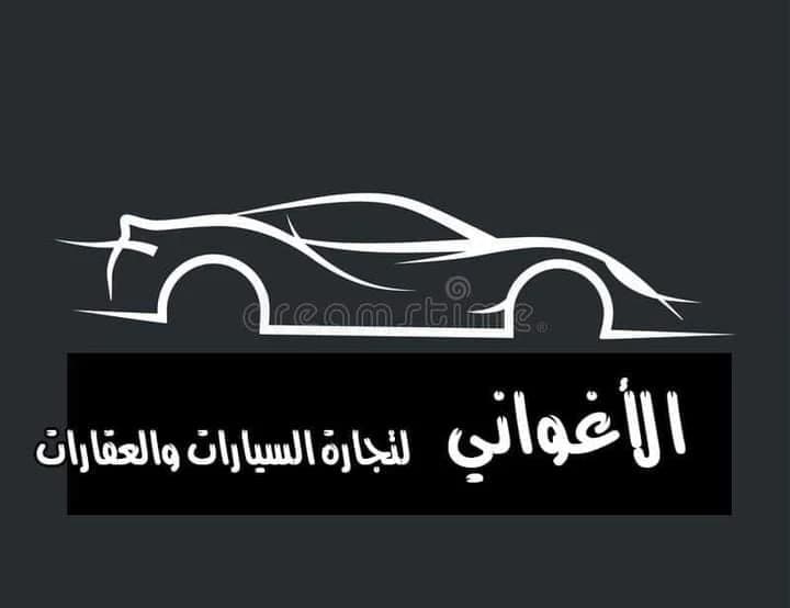 Al-Aghwani car showroom