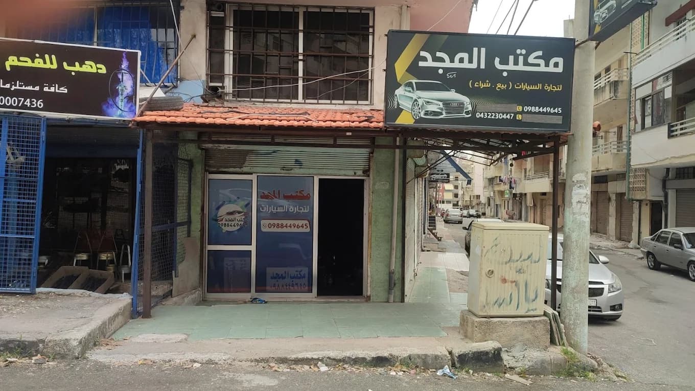 Almajd car showroom