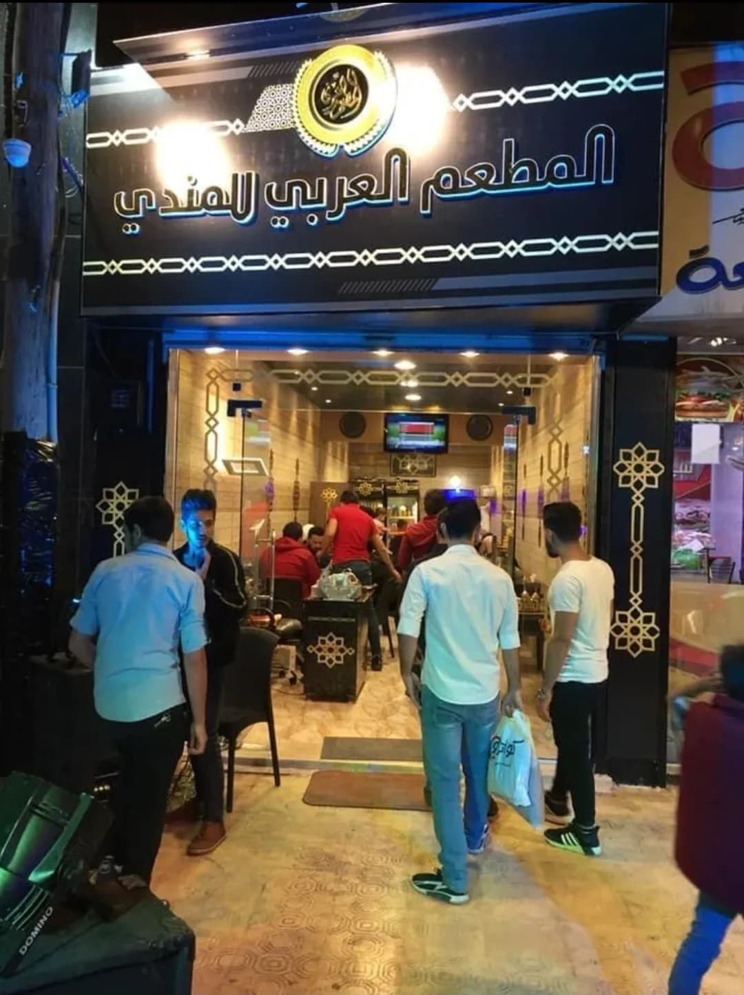 Arabic Mandi Restaurant