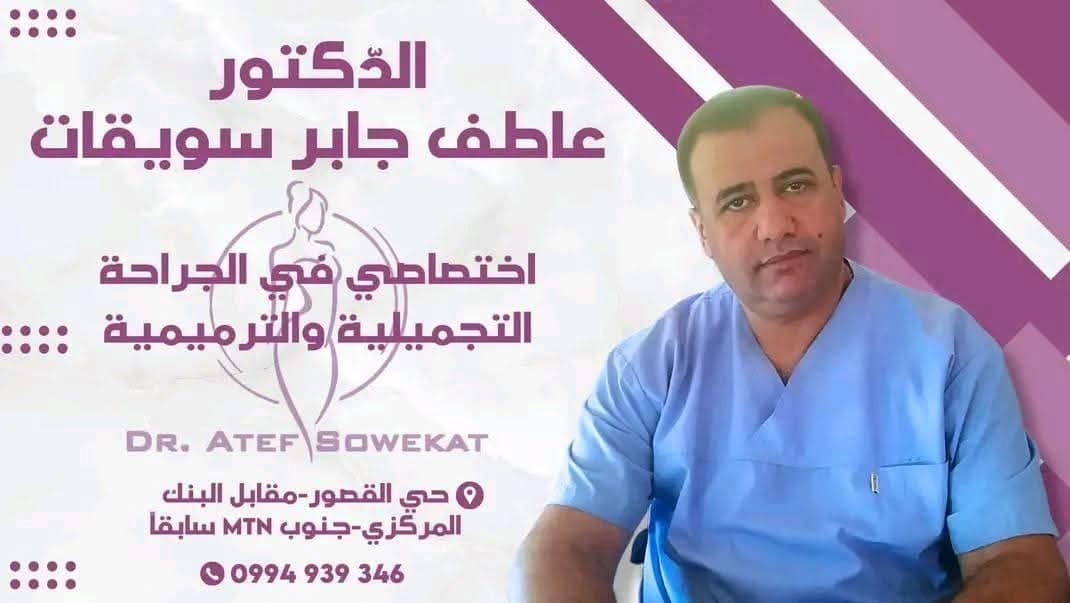 شوكت كلينك