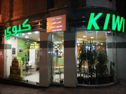 Kiwi Cocktail