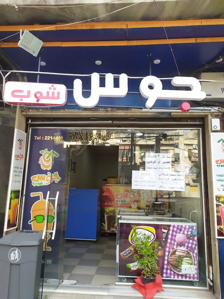 Juice Shop