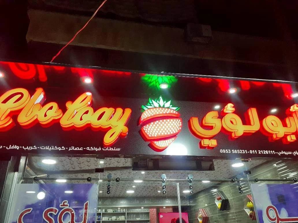 Abu Louay