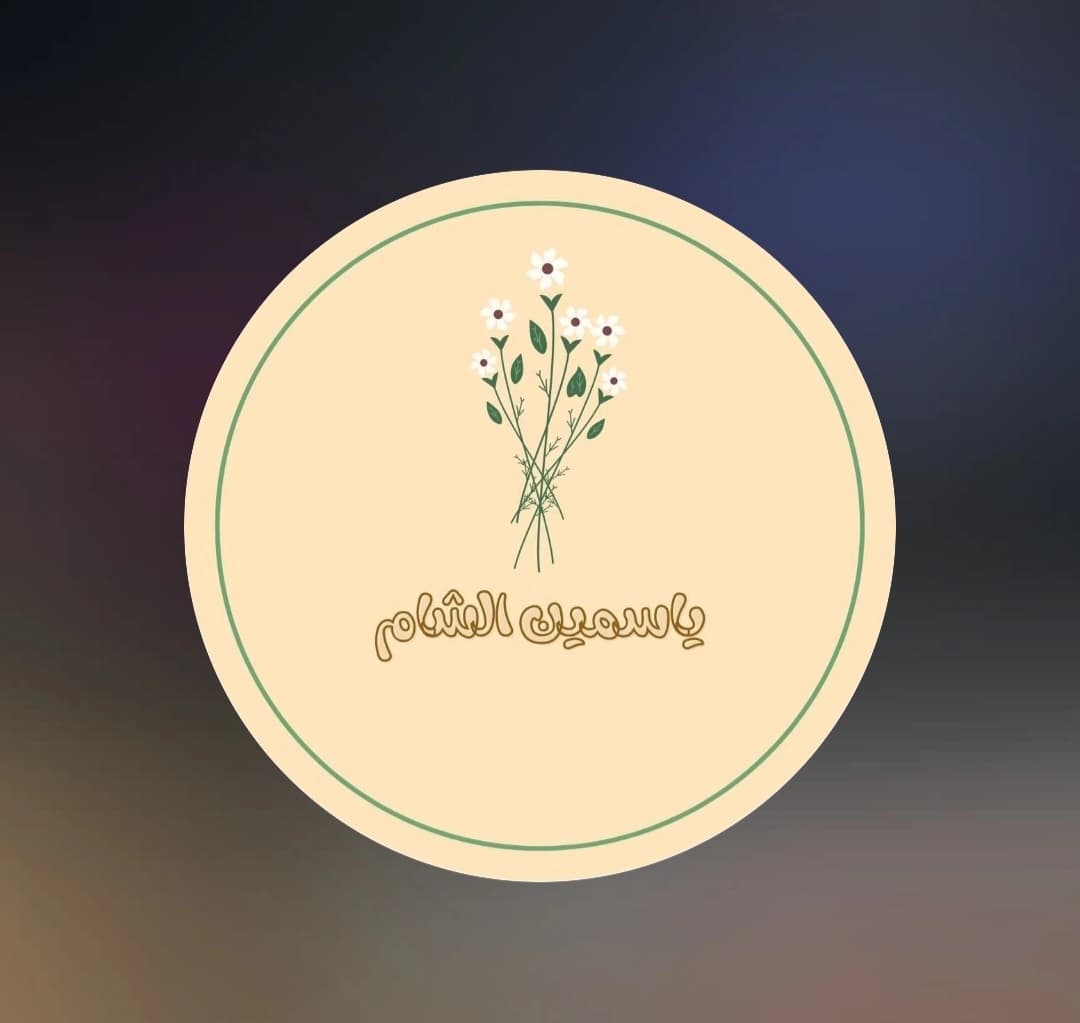 Yasmin Al-Sham Restaurant