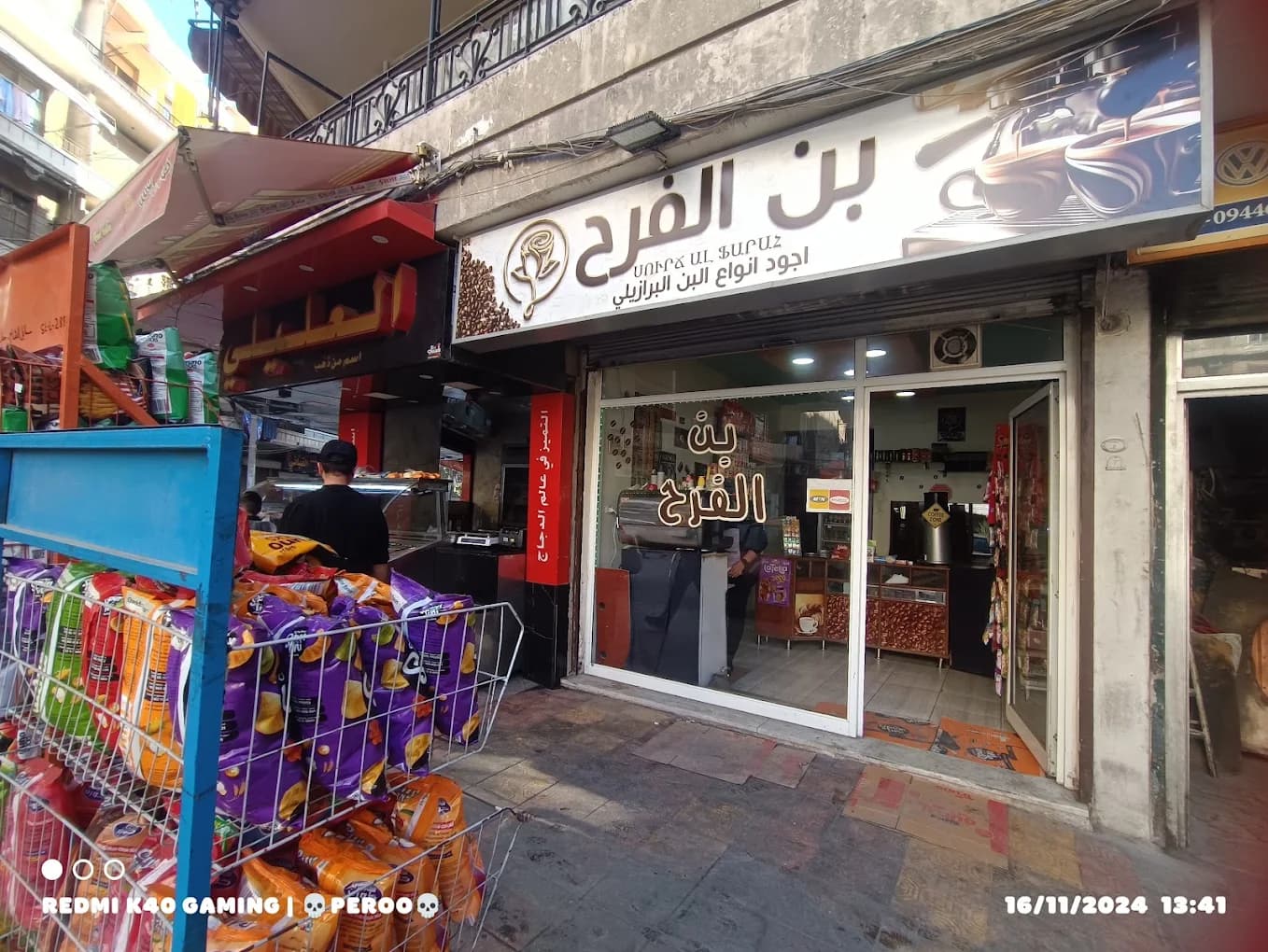 بن الفرح