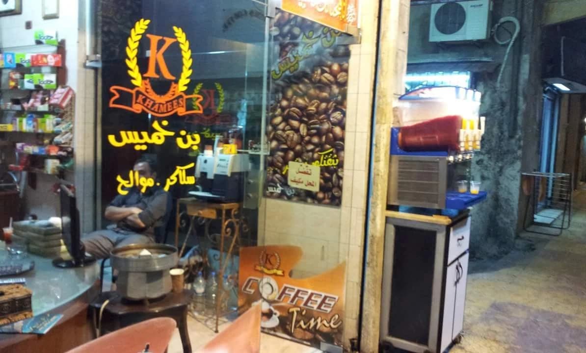 بن خميس