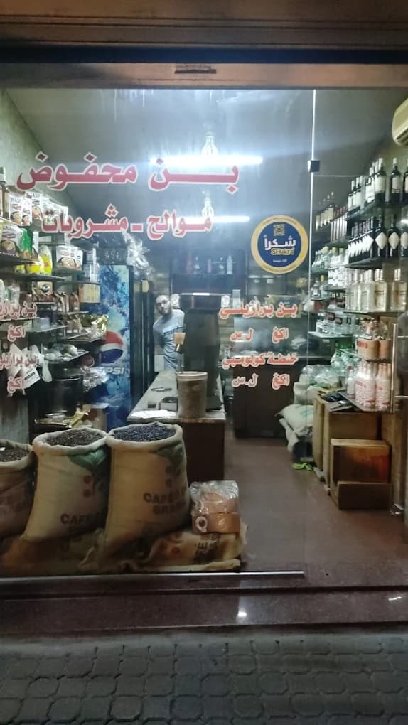 Bin Mahfoud