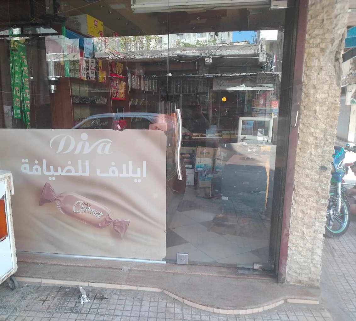 Eilaf Coffee