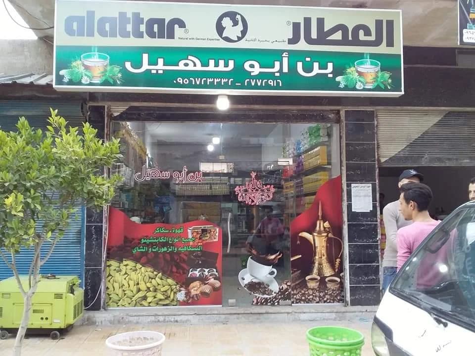 بن ابو سهيل