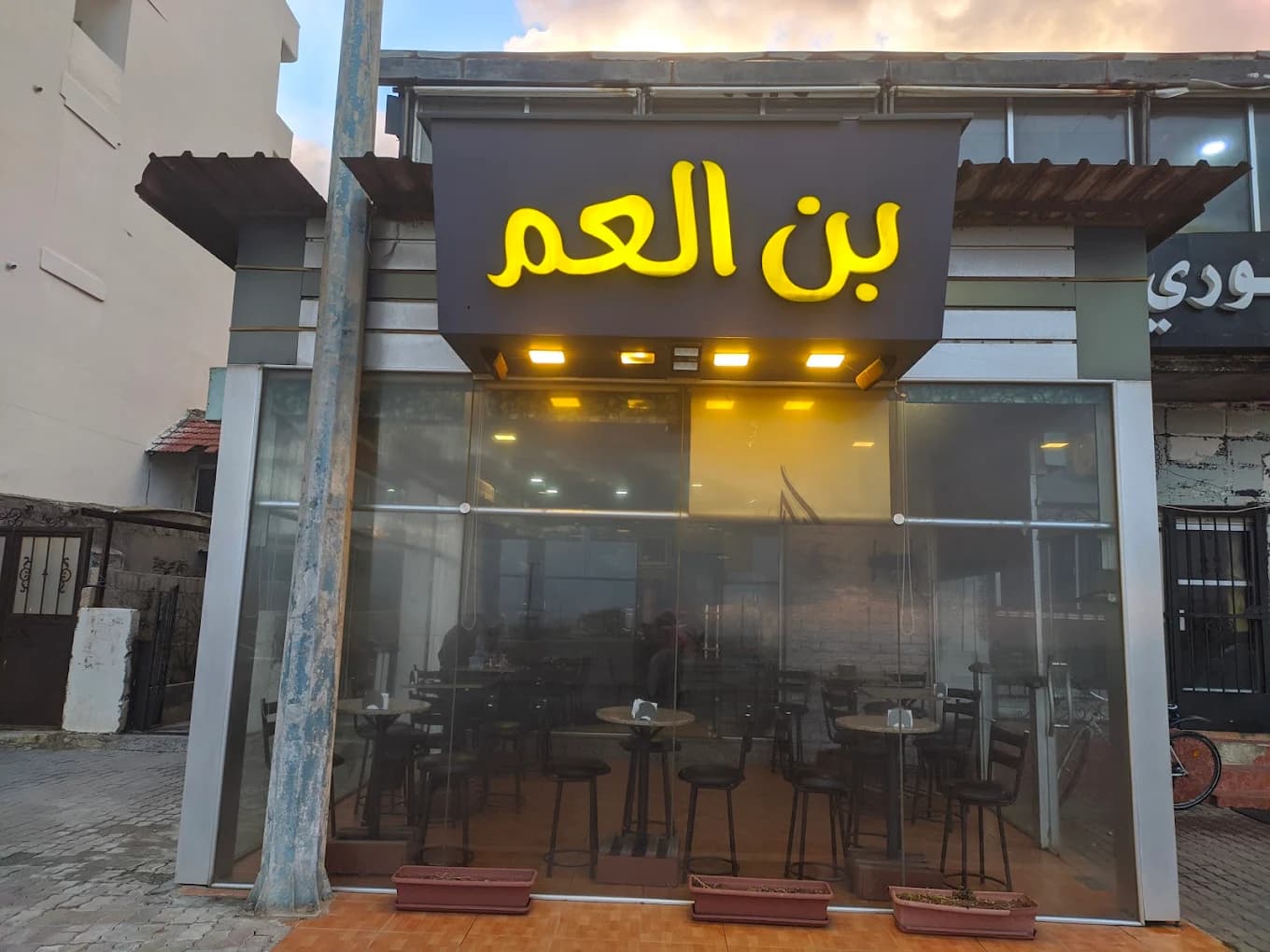 بن العم