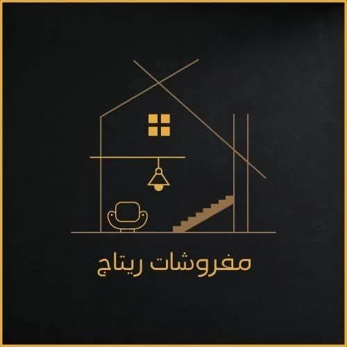 مفروشات ريتاجو