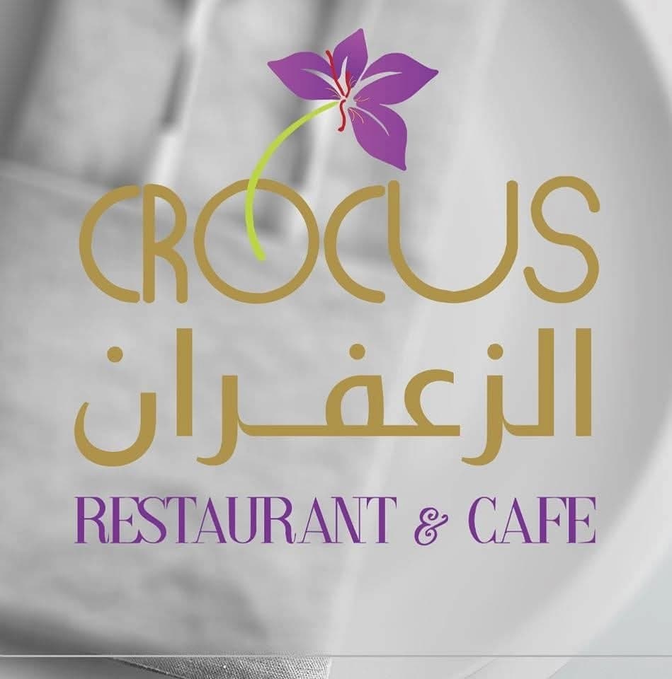 مطعم الزعفران