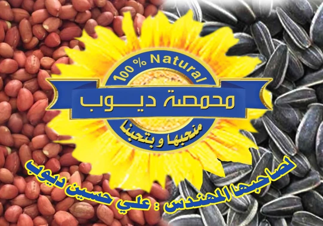 Diop Roastery