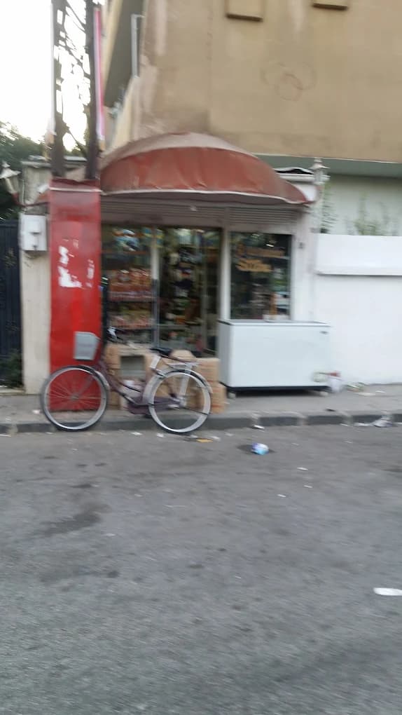 بقالية غرناطه