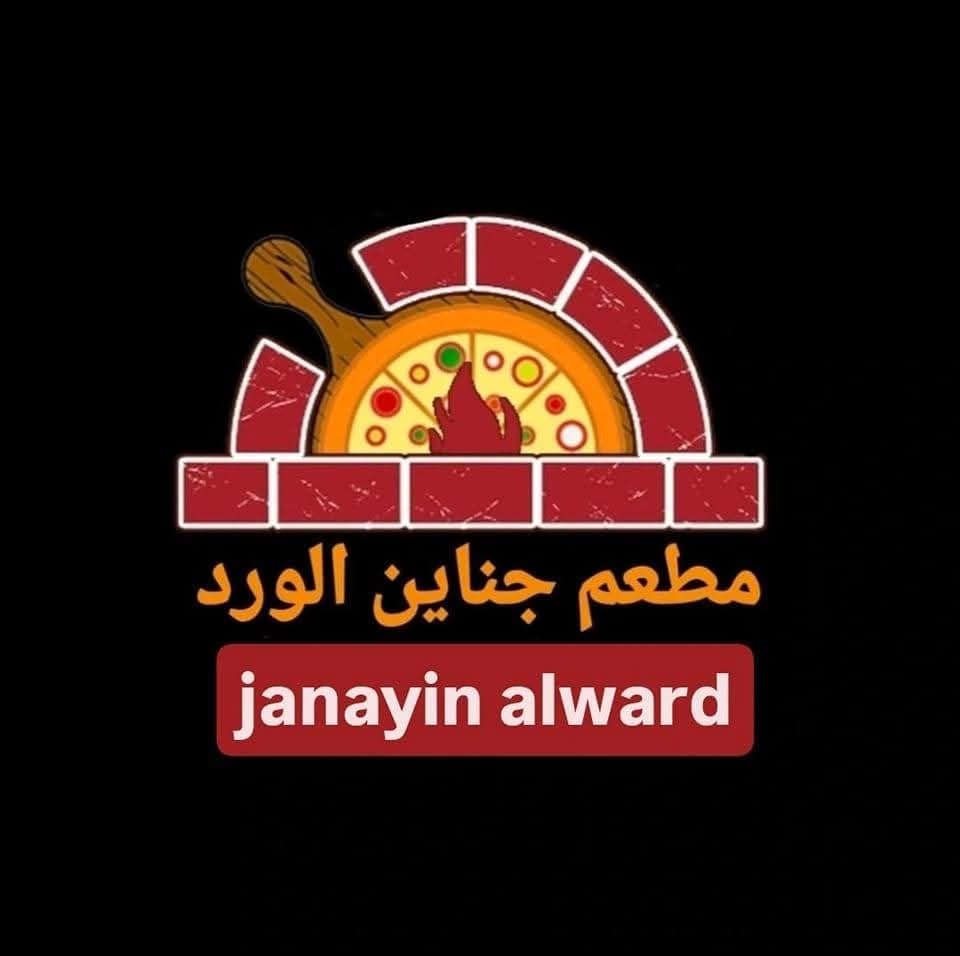 Janayen Al-Ward Restaurant