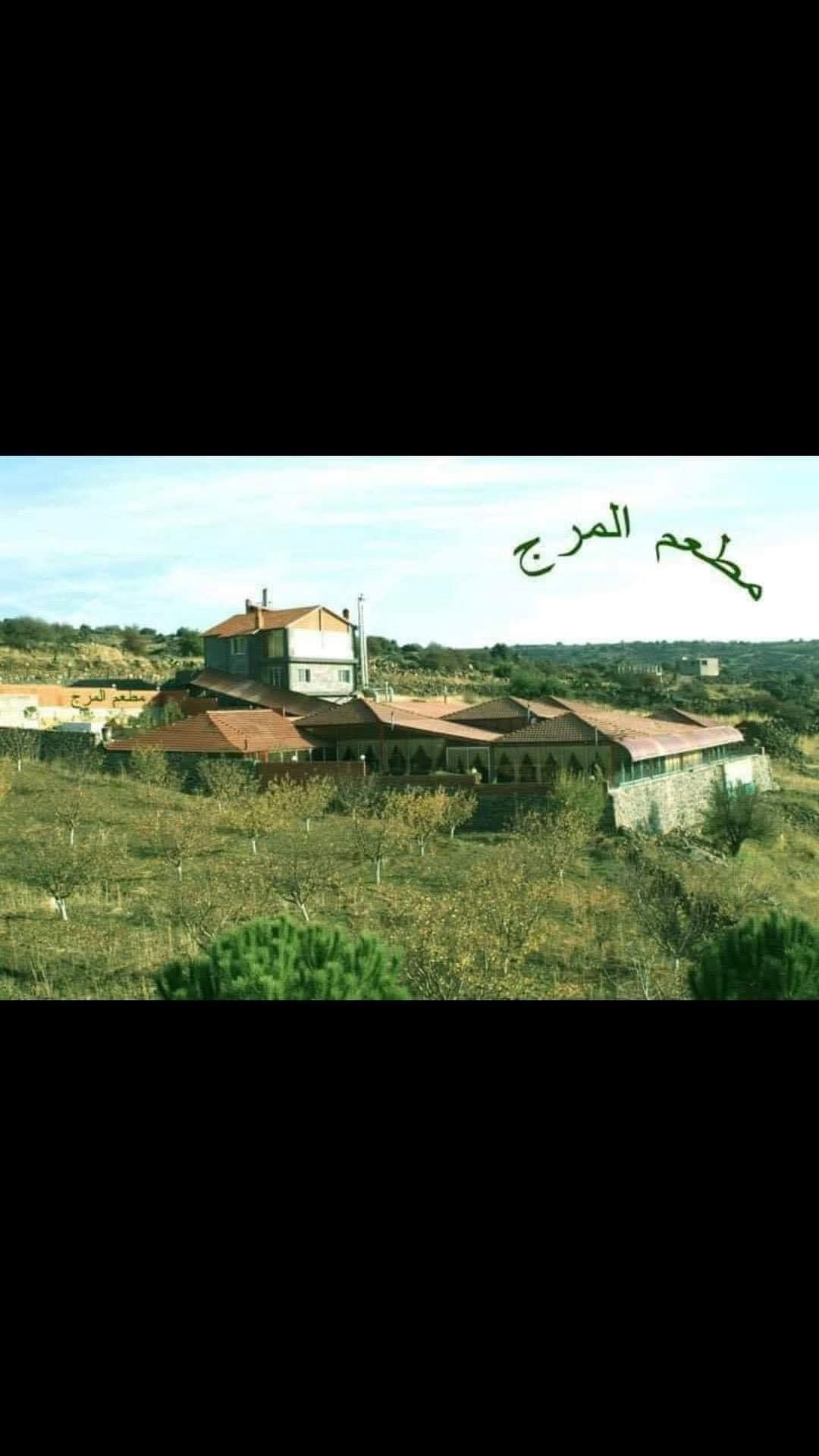 مطعم المرج