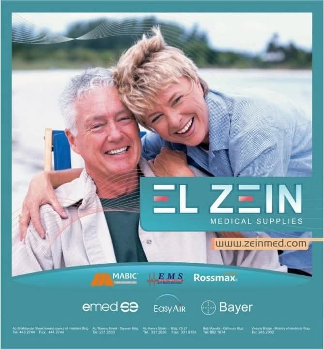 Al-Zain Medical Equipment