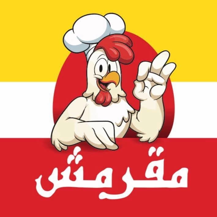مطعمم مقرمش