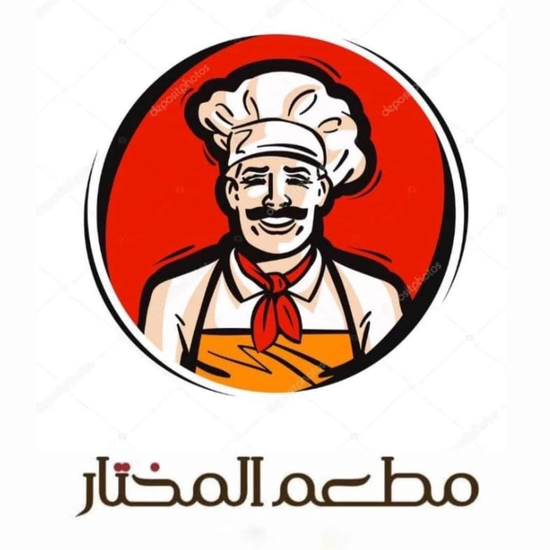 مطعم المختار