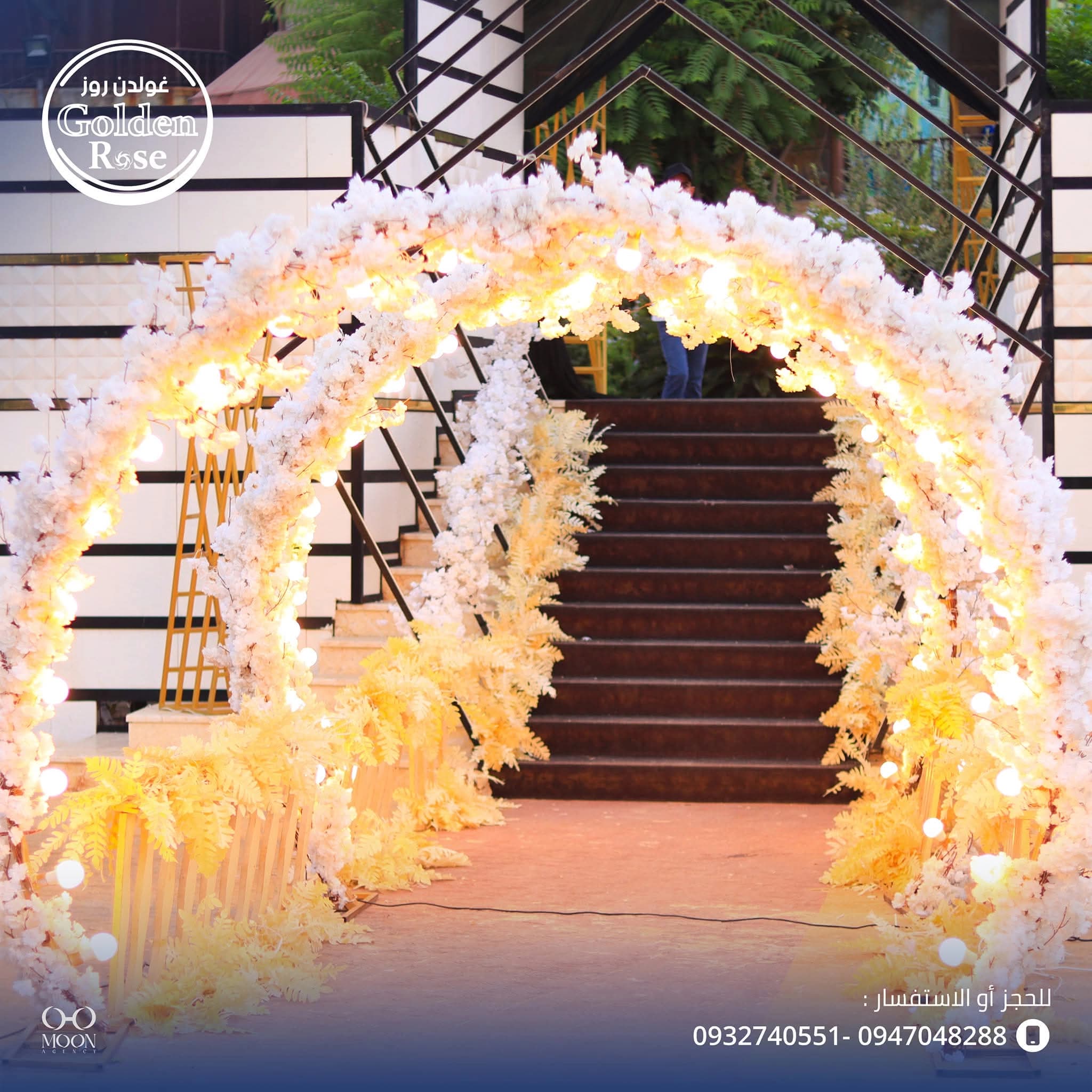 Golden Rose Hall