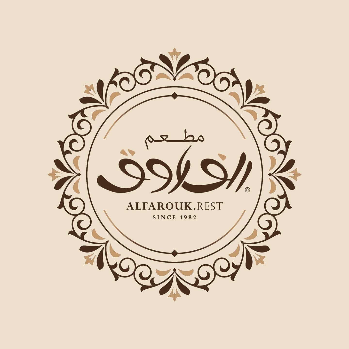 مطعم الفاروق
