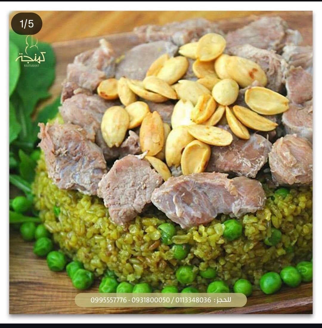 مطعم كمنجة