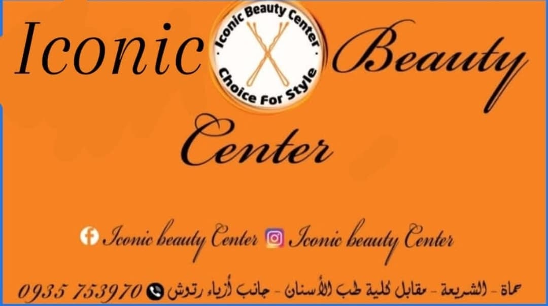 Iconic Beauty Beauty Center