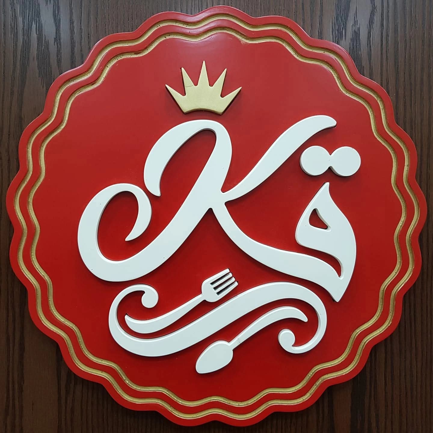 Qaytaz Restaurants Restaurant