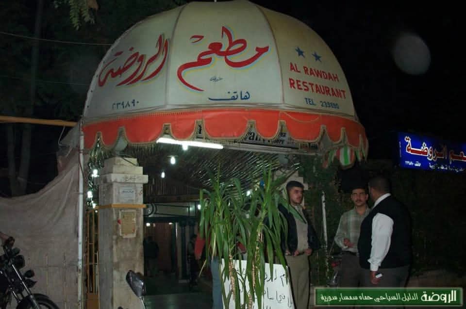 Al-Rawda Restaurant