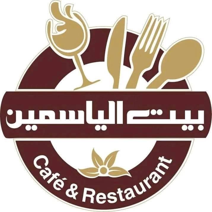 مطعم بيت الياسمين