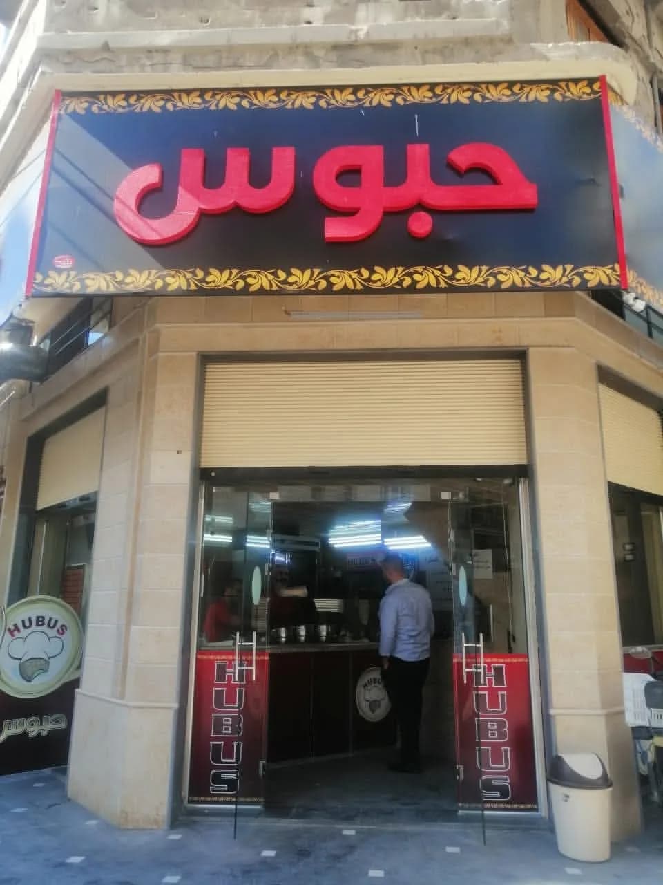 Habous Restaurant