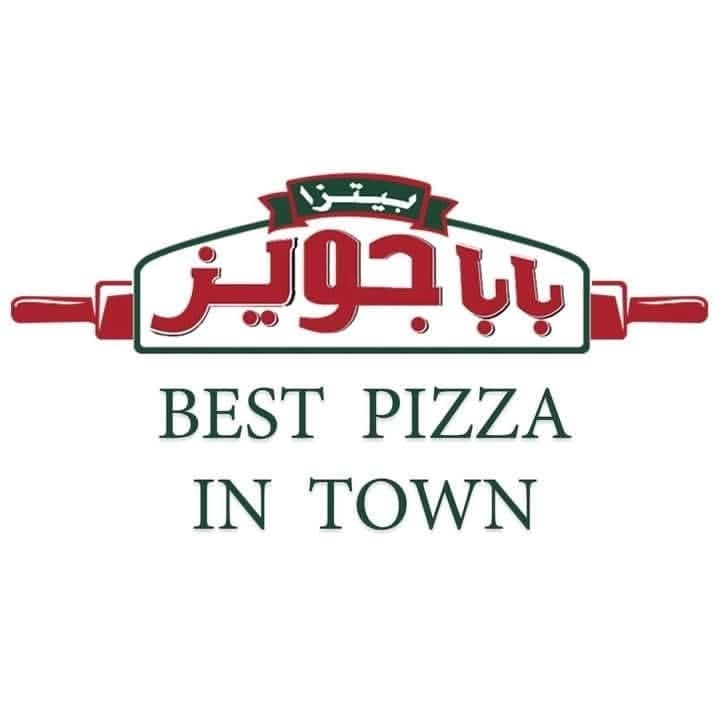 مطعم بابا جويز