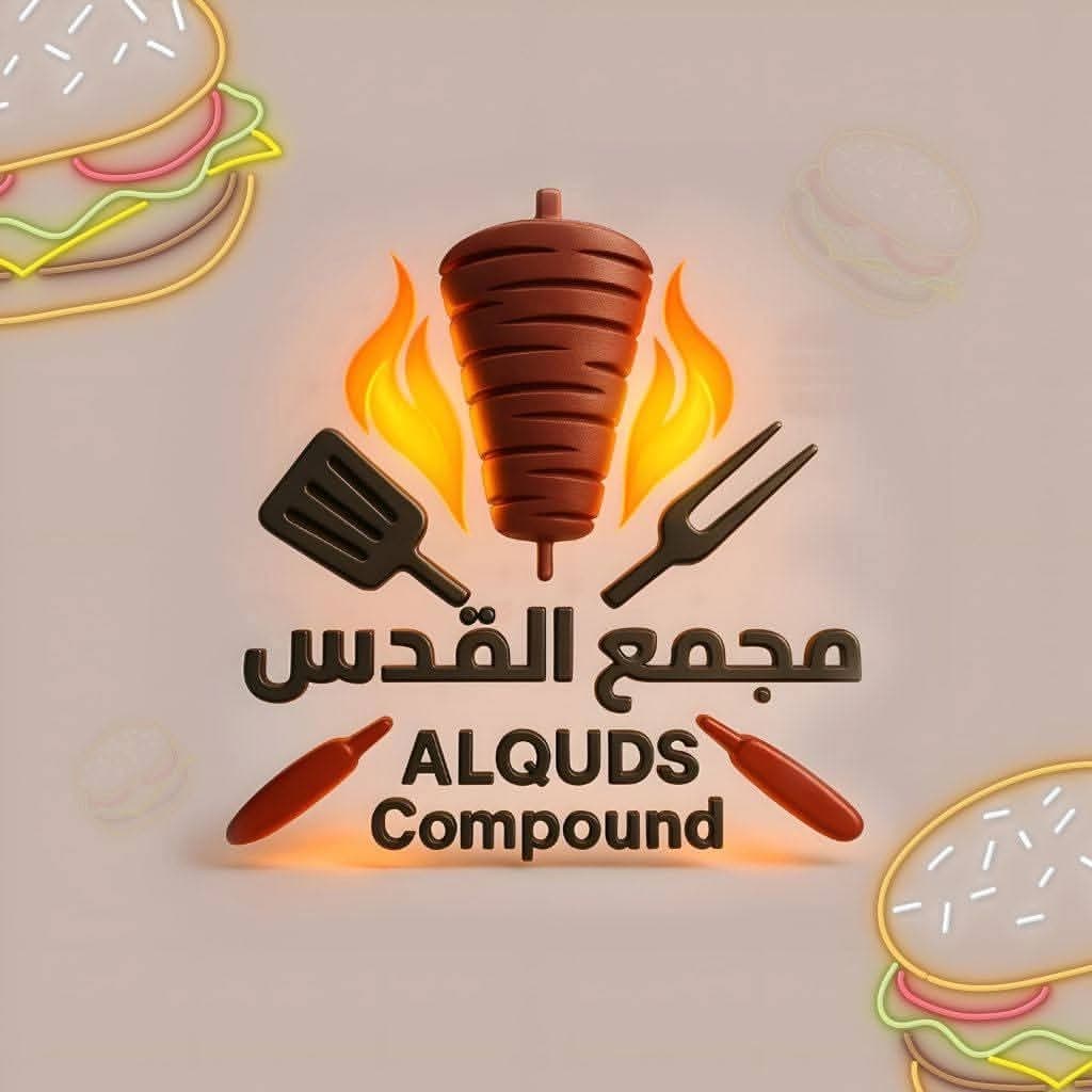 مجمع القدس