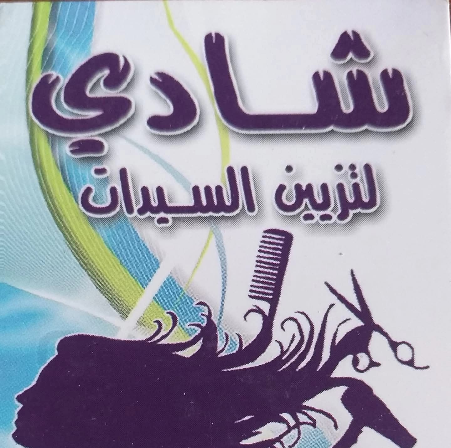 Salon Shadi