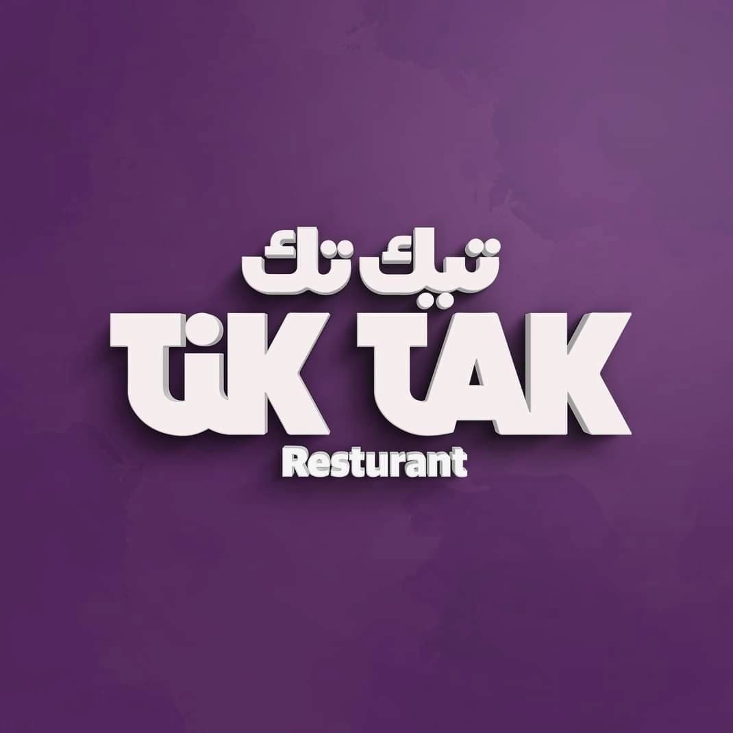 مطعم و مقهى تيك تك