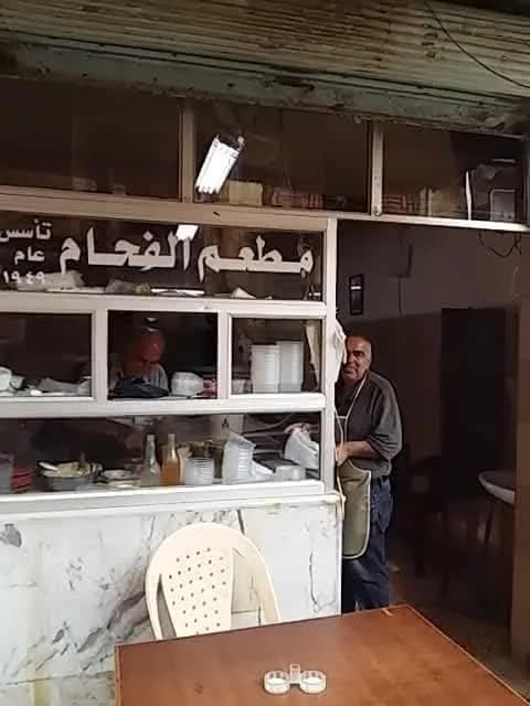 "Al-Fahham Restaurant"