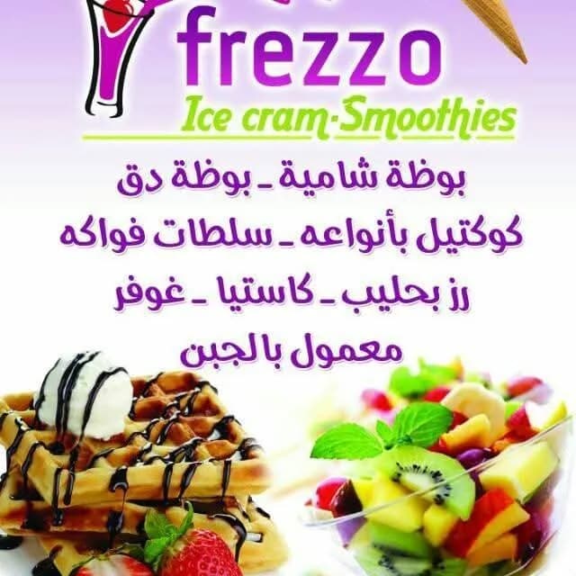 Frezzo