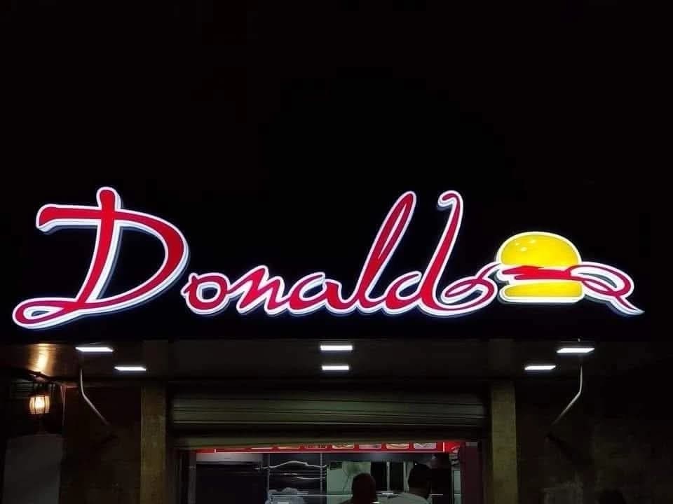 مطعم دونالد
