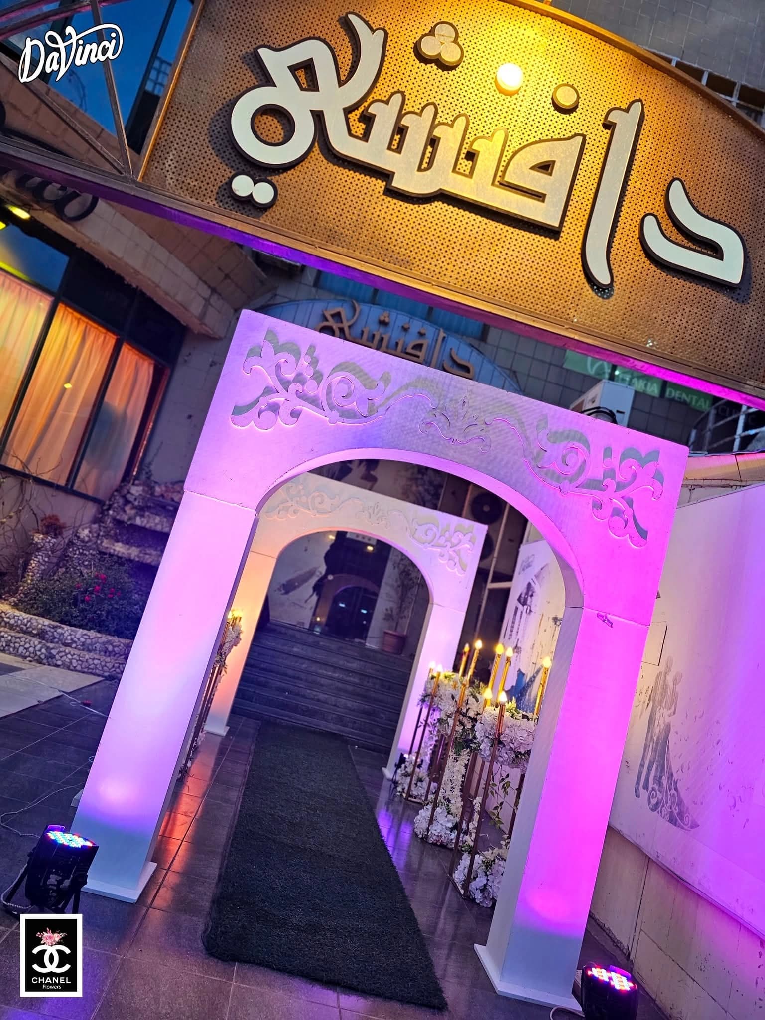 مطعم دافينشي